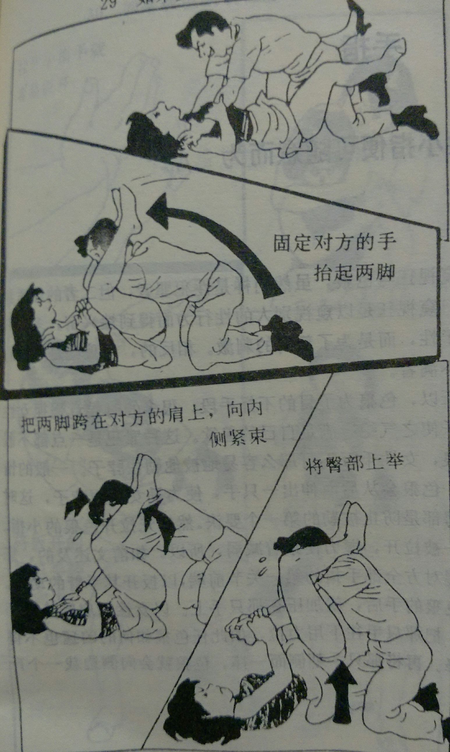 对付持刀歹徒教学,对付暴徒