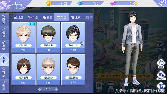 炫舞昼与夜套装,炫舞昼语天鹅套装