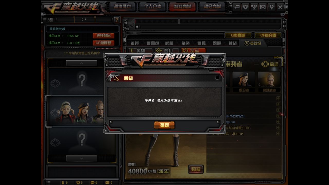 笔记本电脑cf怎么调全屏,win7玩cf游戏怎么全屏