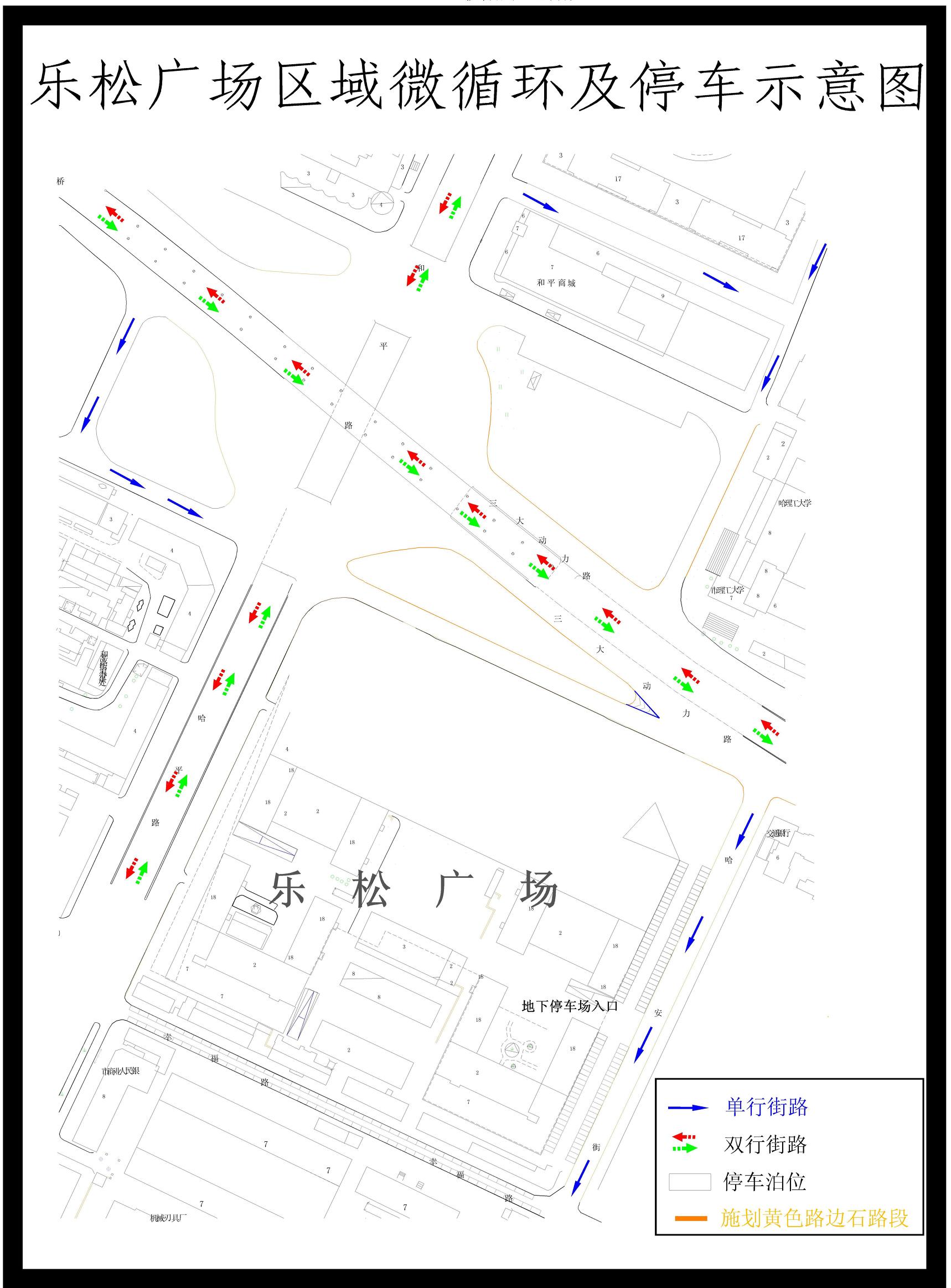 哈尔滨交警发布春节安全出行提示,哈尔滨市除夕夜交警提醒市民