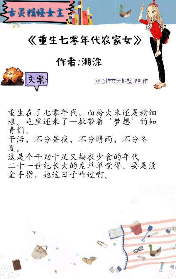 女主古灵精怪的悬疑小说,经典耐看的女主小说