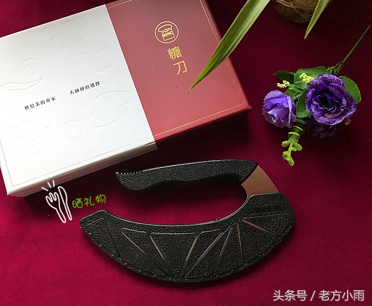 这份礼物不一般，专属我的定制料理刀，那叫
