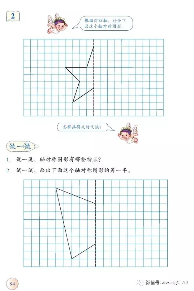 四年级下册数学书人教版预习,2022年人教版四年级下册数学课本