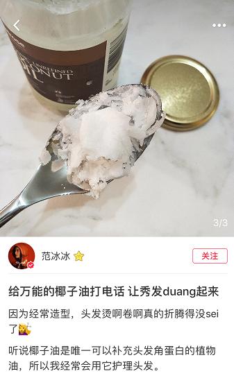 范冰冰美妆品牌排行榜,美妆博主范冰冰
