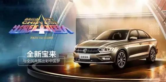 宝来传奇今生,宝来来源史