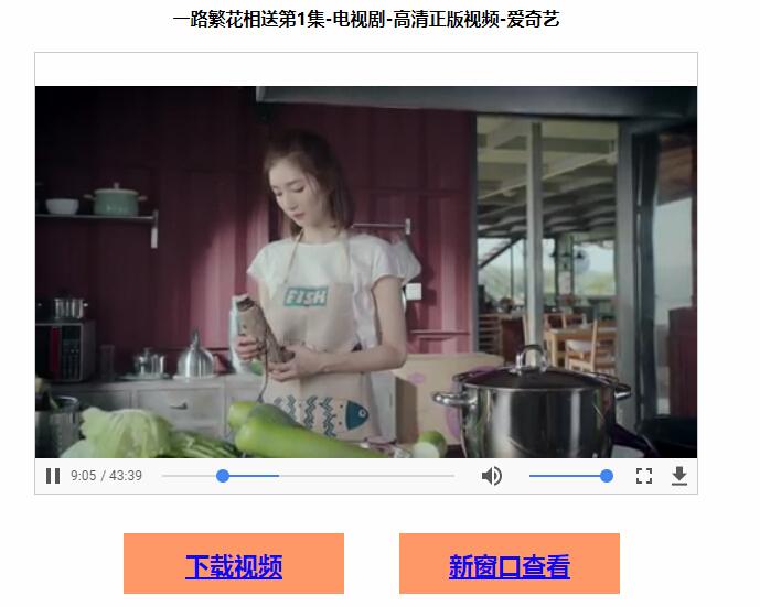 有了这几个在线视频*载下**网站，想要的视频都能*载下**