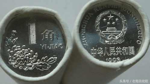 碰到这样的铝硬币，不要再花掉了，已经升值了！