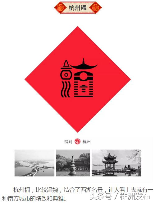 80后设计的中国32个省市福字,一个80后设计的中国32省福字