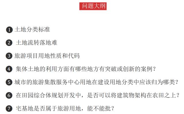 旅游用地可以流转集体用地吗,土地流转项目要什么手续