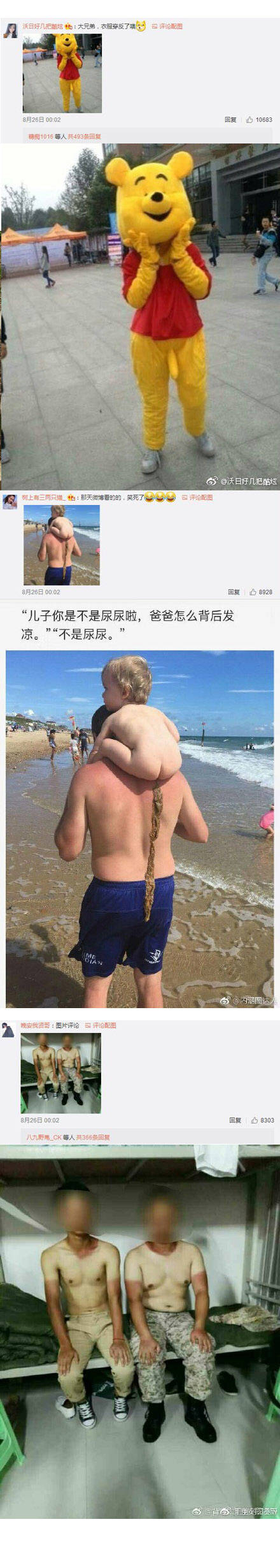 看一遍就忍不住笑的图片,看一遍忍不住笑的图片