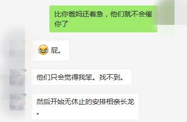 一个单身狗的自述：姑娘，能不能不用小号加我？
