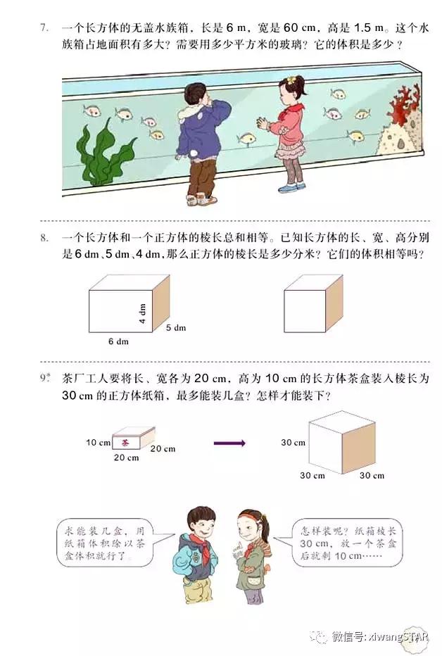 五年级下册数学人教版预习,寒假预习的资料