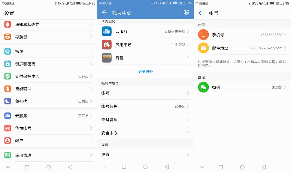 换个手机号真的不易,换手机没那么简单