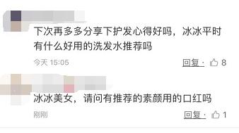 明星美妆博主范冰冰资料,怎么关注范冰冰的美妆博主号