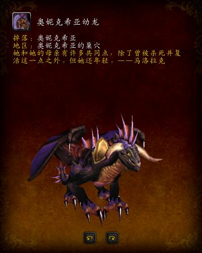 军团再临的野外坐骑,军团再临最后boss掉落坐骑