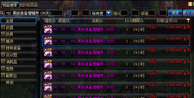 dnf新商人基础知识,dnf改版2018新商机