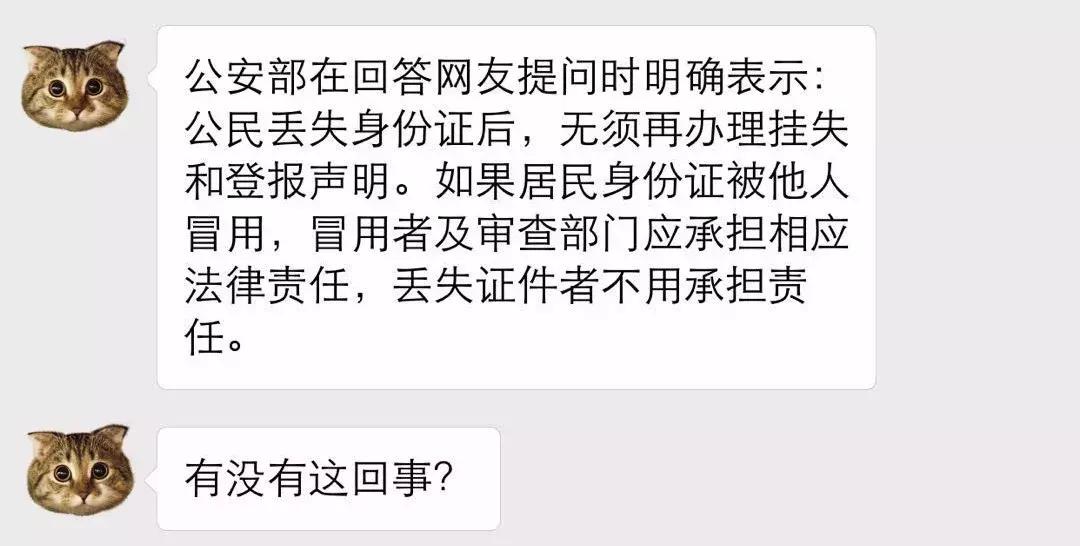 把身份证弄丢了可以报警求助吗,身份证丢失登报有法律效力吗