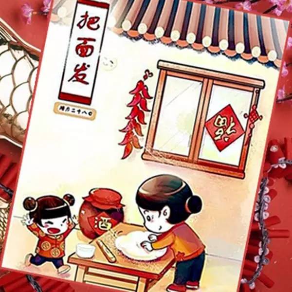 二十八把面发二十九面不就坏了吗,二十八把面发哈尔滨