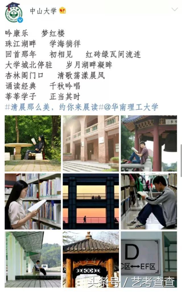 可怕!各大高校官方晒狗粮,单身狗勿进