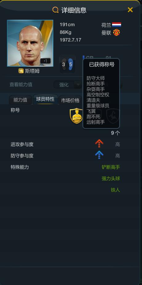 fifaol3球员推荐,fifaol3十大能力值