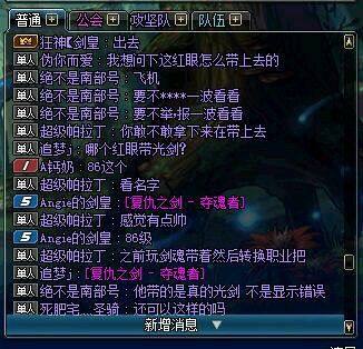 dnf红眼刷图可以瞬爆血剑吗,dnf红眼怎么掌握光剑技能