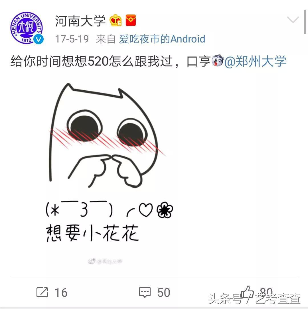 可怕!各大高校官方晒狗粮,单身狗勿进