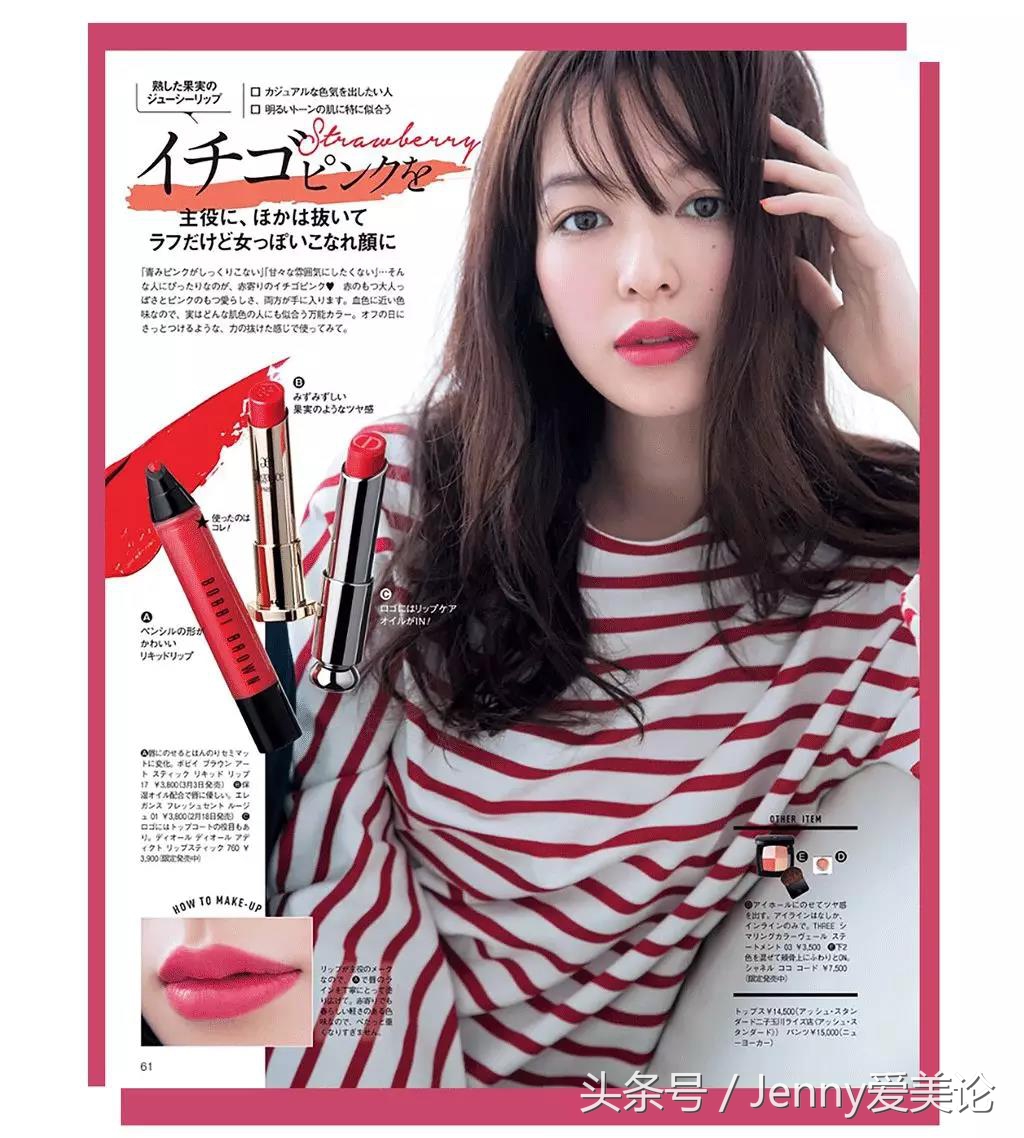 森绘梨佳种草口红,日杂色口红图片