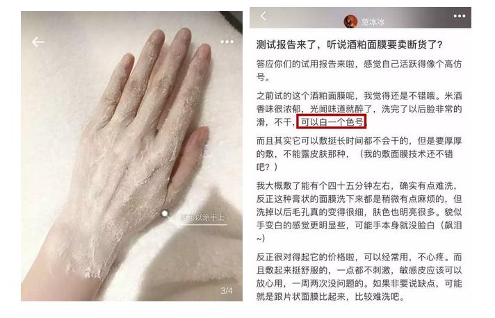 林允v脸面膜,林允范冰冰同时推荐的面膜