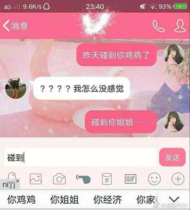 神奇的输入法笑出猪叫,搜狗输入法爆笑
