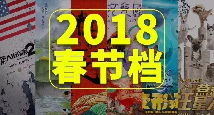 春节8档电影票房破10亿 (春节电影票房六天达17亿创纪录)