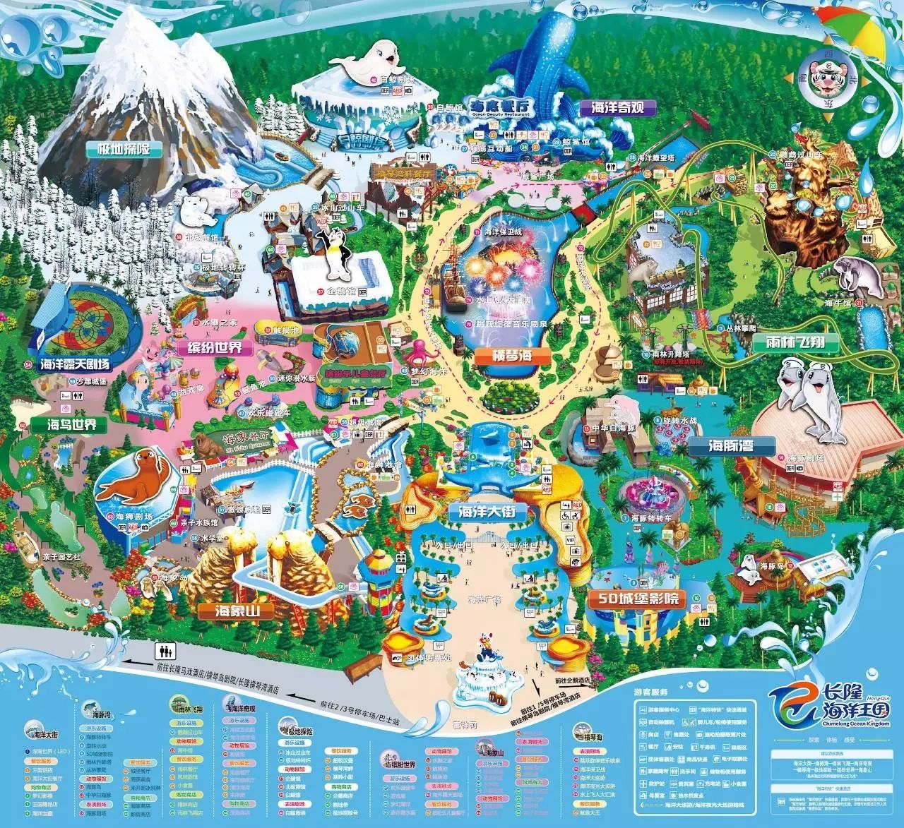 去珠海长隆海洋王国住哪里好,珠海长隆海洋王国烟花时间表