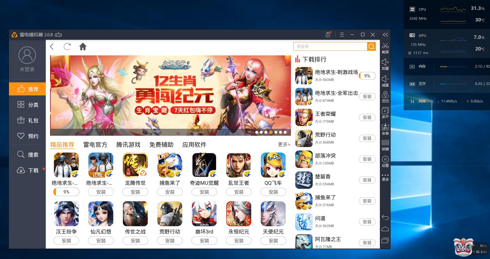 全面吃鸡模拟器试玩练习场,模拟器玩吃鸡测试
