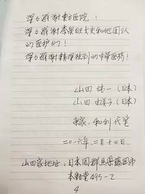 微语·咨讯与癌共生的秘密——肿瘤“绿色治疗”模式（上）