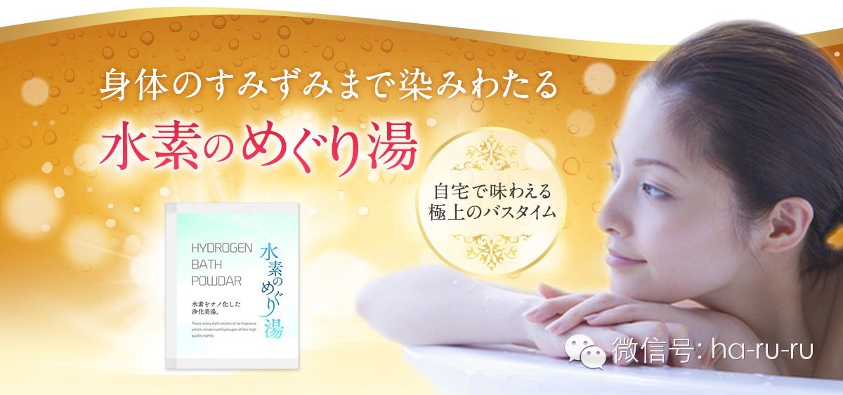 日本水素水功效是真的吗,日本水素水有什么效果