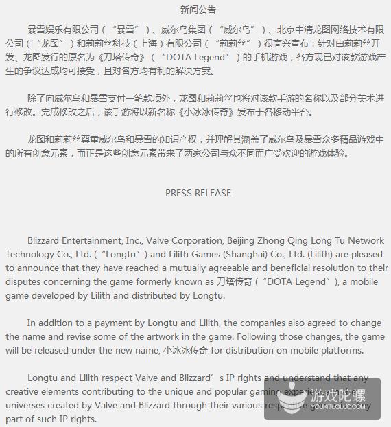 刀塔传奇为什么改名了,刀塔传奇修改名字