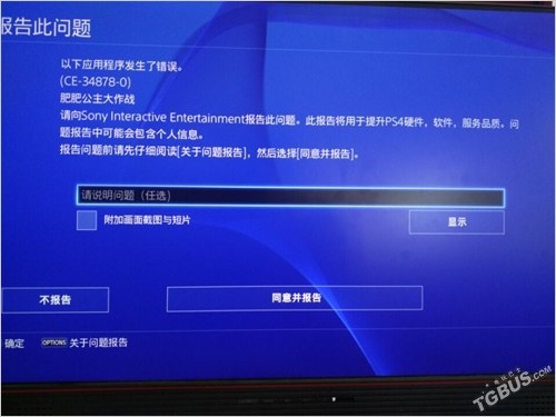 肥肥公主大作战中文,肥肥公主大冒险xbox版本有吗