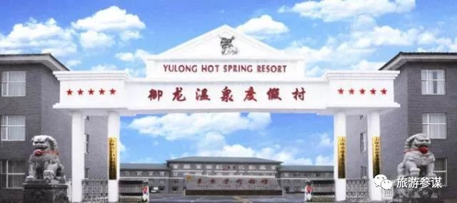 长春周边森林里的温泉有哪些,长春适合亲子度假的温泉