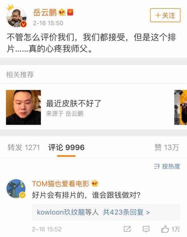 祖宗十九代小岳岳和林志玲,祖宗十九代郭德纲辽宁卫视