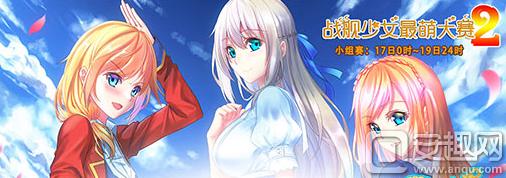 战舰少女r决战,战舰少女r攻略决战