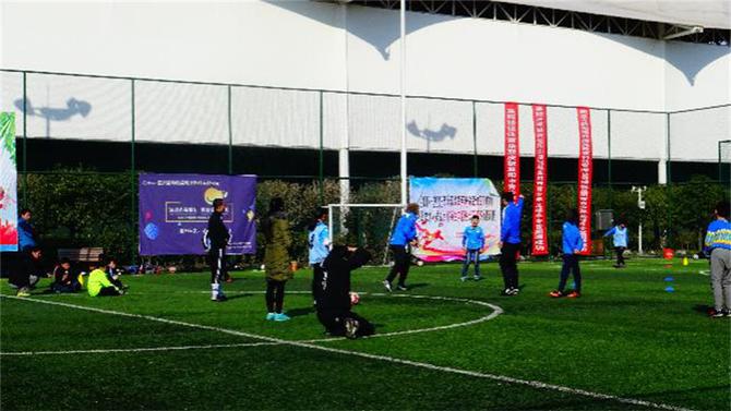 校园足球培训会议记录,校园足球专家团培训班