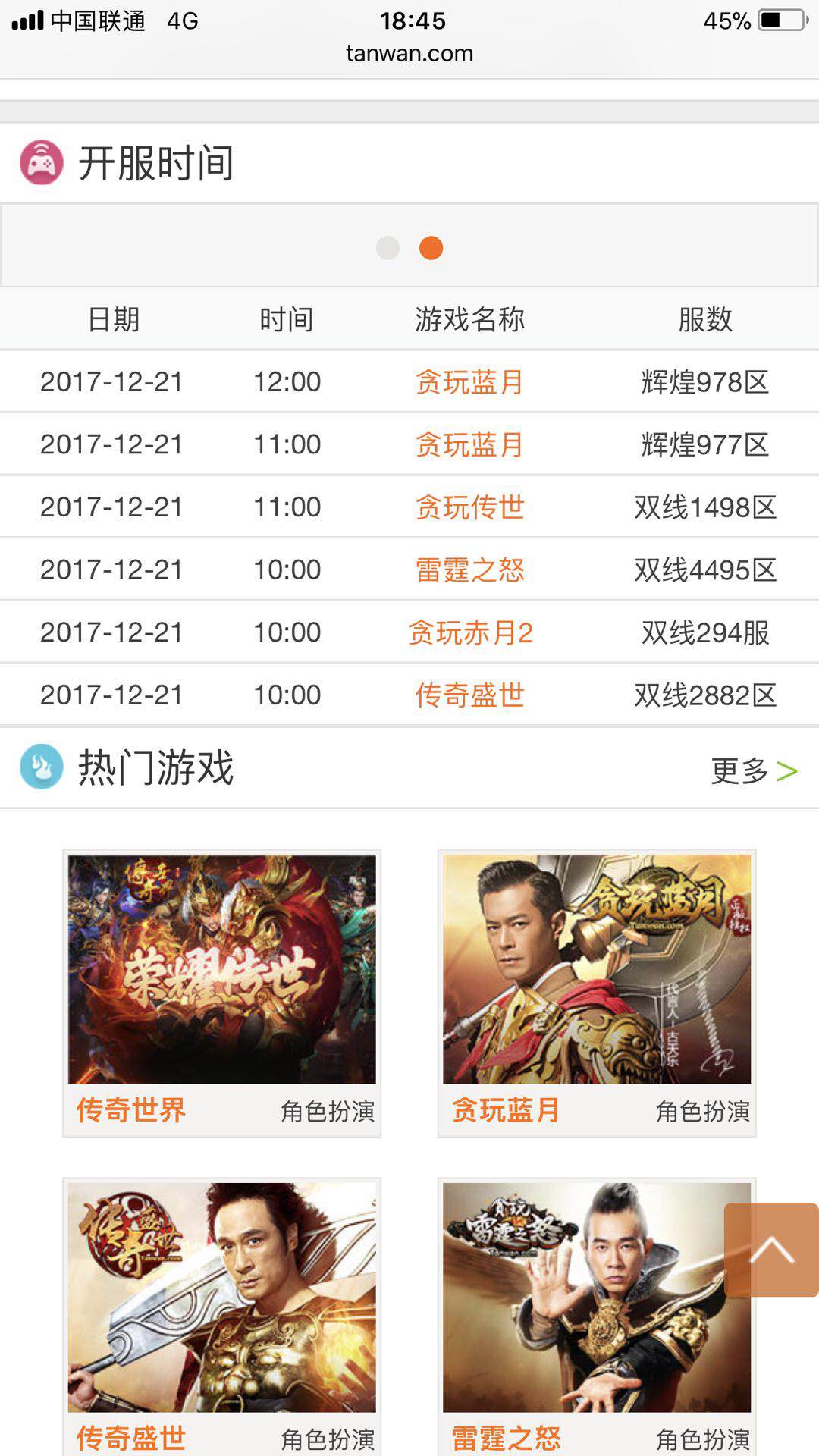 还在嘲笑“轱天乐绿了”和“渣渣辉”？这家公司已靠营销实现5亿月流水！