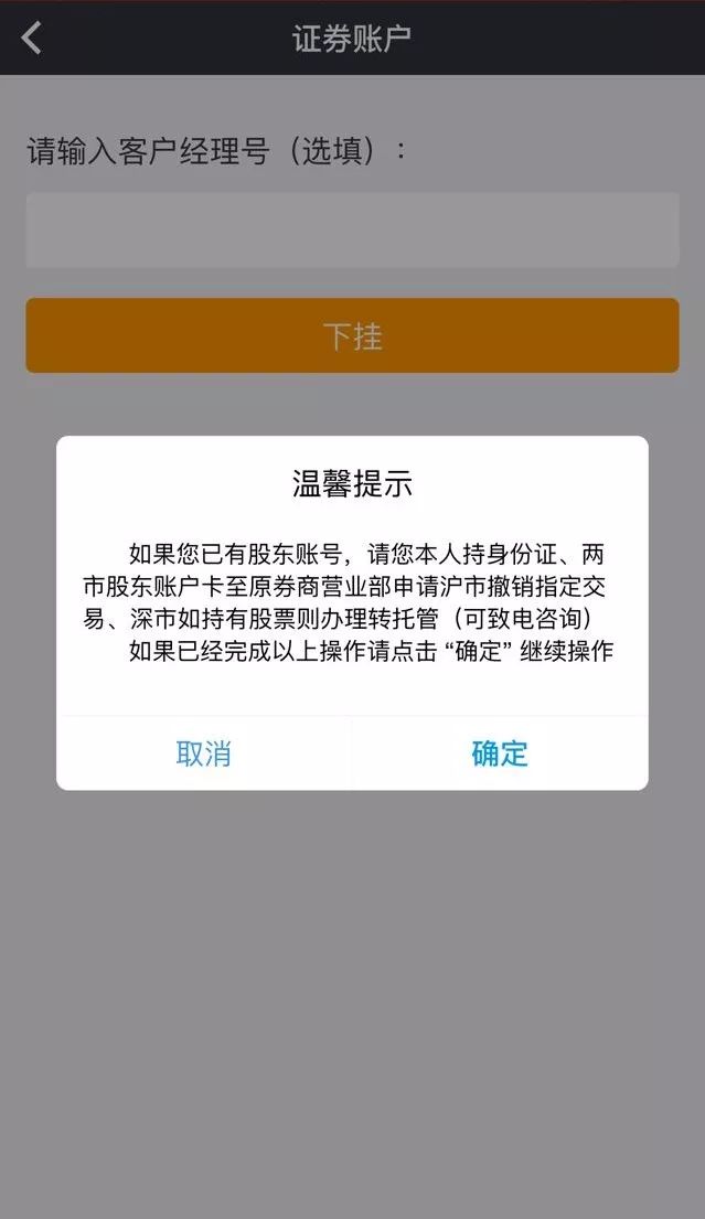 寰借耽璇佸埜浜ゆ槗杞欢涓嬭浇,寰耽鐐掕偂杞欢濡備綍璁剧疆