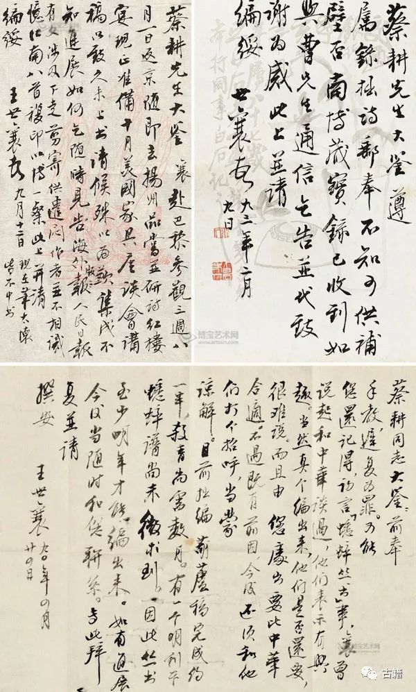 顾廷龙文集,顾廷龙篆书作品欣赏