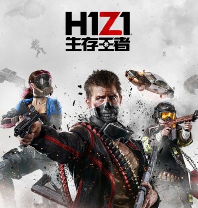 h1z1还值得买吗,现在h1z1值得入手吗