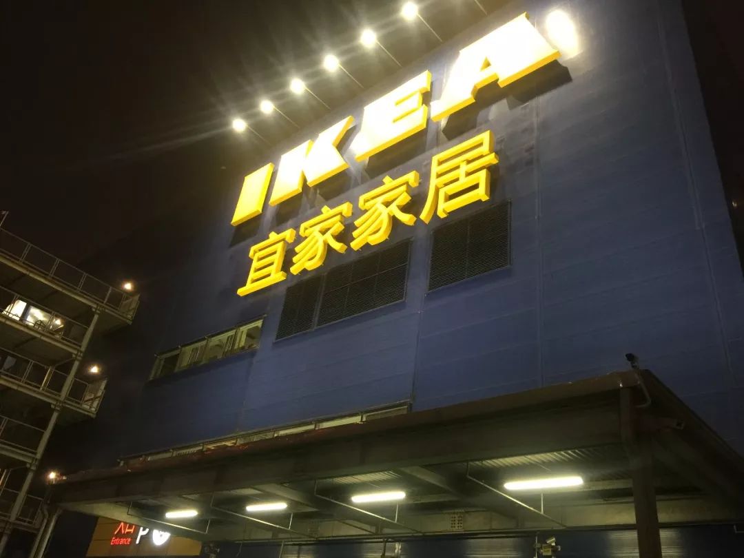 收藏！宜家扫盲贴│不知道为什么，下完雪总想去宜家睡一觉！