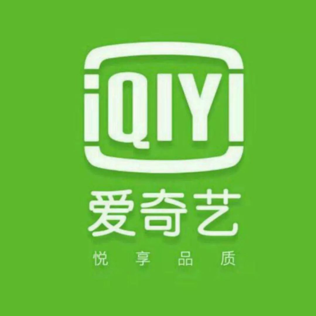 爱奇艺投入100亿,爱奇艺一年支出多少钱