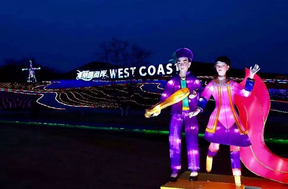 夜景美到让人心动,西海岸生态观光园灯光小镇