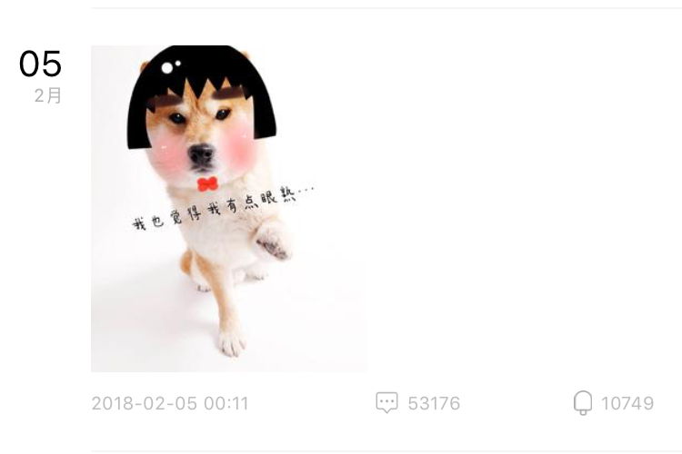 180228郑爽雪糕群2月频繁冒泡有趣还是你有趣