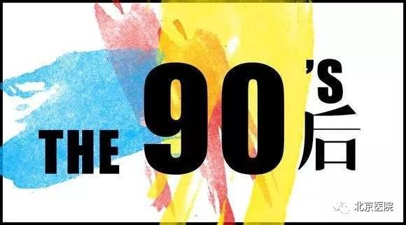 90后护士在icu病房,icu病房的90后男护士天团