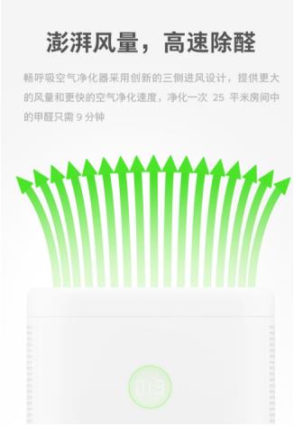 锤子空气净化器除味,锤子科技空气净化器能除甲醛吗